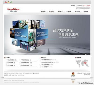 淄博網站建設專家-紅核桃網站建設，以用心創造每一站