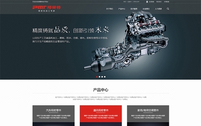 拾禾網絡 專業的營銷型網站設計與定制開發服務