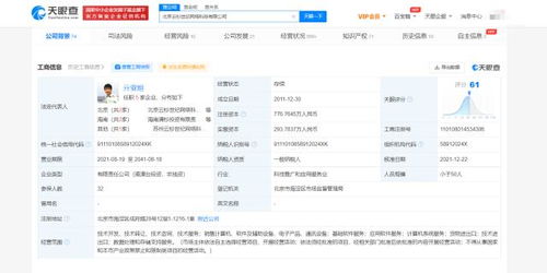 聯(lián)想戰(zhàn)略入股云杉網(wǎng)絡(luò)，深化數(shù)據(jù)處理與存儲(chǔ)服務(wù)布局
