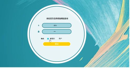 基于Java SSM框架的高校招生信息查詢網(wǎng)站的設計與實現(xiàn)